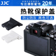 JJC 相機熱靴蓋 適用于富士XE5 XM5 X100VI XS20 XT30II XT50 XT200 XE4 GFX50S GFX100SII XPro2配件 黑色 單個(gè)裝
