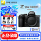 尼康（Nikon）Z50II（Z50ii/ Z502 / Z50二代 ) 入門(mén)級微單相機輕便 Vlog濾鏡直出街拍踏青出游z50二代單機/單機 Z50II單機/全新獨立未開(kāi)封單機（不含鏡頭） 官方配置