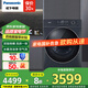 松下（Panasonic）10公斤洗烘一體機 全自動(dòng)滾筒洗衣機變頻電機一級能效506超薄全嵌洗烘一體高溫除菌泡沫凈雙極除螨 空氣洗水氧泡沫凈XQG100-SD151