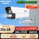 ?？低暎℉IKVISION）監控攝像頭 400萬(wàn)智能補光 POE供電 室外防水內置錄音 雙向語(yǔ)音對講 人形檢測 DS-IPC-K24HV2-LT 標配+含支架【4mm鏡頭】 人形偵測|聯(lián)動(dòng)聲音報警|