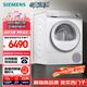 西門子（SIEMENS）小晶鉆Pro 烘干機(jī) 家用 10公斤熱泵干衣機(jī) BLDC變頻電機(jī) 防纏繞舒展烘 除菌除螨 WQ53H2001W
