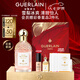 嬌蘭（Guerlain）花草水語雪梨冰沙淡香水75ml化妝品香氛禮盒生日七夕情人節(jié)禮物
