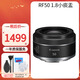 Canon/佳能 RF 50mm F1.8 STM單反全畫幅小痰盂鏡頭 標(biāo)準(zhǔn)定焦鏡頭大光圈人像鏡頭 RF50 1.8黑色（保稅倉發(fā)貨）