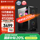 武極魔界 家用辦公臺(tái)式電腦游戲臺(tái)式機(jī)電腦主機(jī)全套國(guó)家補(bǔ)貼（12代酷睿i5-12400F RTX3050 16G 512G）