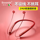 ESSONIO意大利品牌藍牙耳機頸掛脖式磁吸多功能HIFI音質(zhì)真無(wú)線(xiàn)通話(huà)降噪運動(dòng)超強續航手機通用 中國紅 半入耳式【HIFI音質(zhì)】