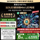 創(chuàng  )維電視85A5F Pro 85吋AI游戲智能平板電視機QD-Mini LED 85英寸超越oled 黑騎士 家電補貼20% 85英寸 A5F Pro 新品A5F Pro【包安裝】