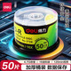 得力（deli）刻錄光盤空白光盤CD-R刻錄碟片DVD光盤車載MP3刻錄碟刻錄盤大容量dvd儲存光盤 DVD-R【50片光盤】4.7G 16倍速