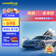 Goodyear固特異汽車貼膜 汽車隔熱膜車窗膜 汽車玻璃膜全車膜太陽(yáng)膜隔熱膜防曬防爆膜車窗玻璃隱私膜包施工 金剛系列高隱私丨普通轎車SUV全車丨納米陶瓷膜 （太陽(yáng)膜）包除舊膜
