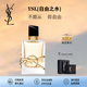 OPIUM YVES SAINT LAURENT圣羅蘭官方旗艦ysl黑鴉片自由之水反轉(zhuǎn)巴黎香水持久七夕情人節(jié) 自由之水淡香水50ml送禮盒禮袋
