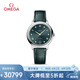 歐米茄（OMEGA）瑞士手表 新碟飛系列機(jī)械女表434.13.34.20.60.001 清涼季禮物