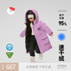 保姆鵝【95速干絨】兒童羽絨服戶外通勤長款極寒彈力加厚保暖冬裝外套 香芋粉 150