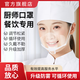 徽康怡餐飲專(zhuān)用口罩透明防霧廚師口水飛沫塑料透氣食品衛生酒店餐廳食堂 防霧耐用型【標準款10只獨立裝】可循環(huán)使用