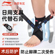 李寧腳踝崴腳傷后固定支具韌帶損傷扭傷護(hù)具護(hù)踝關(guān)節(jié)醫(yī)兒童用跟腱恢復(fù)