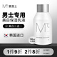 蒙度士（MdoC）男士美白保濕水乳二合一150ml（乳液補(bǔ)水保濕送男友禮物)