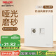 德力西（DELIXI）開關插座 免噴涂 奶油風大板墻壁電源開關 825漢玉白電視電腦插座
