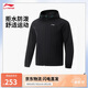 李寧肖戰(zhàn)同款機能全天候防潑水運動風衣男25新款健身舒適外套AFDV067