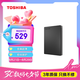 東芝（TOSHIBA）2TB 移動硬盤機(jī)械 Slim系列 USB3.2 Gen 1 2.5英寸 黑色 兼容Mac 金屬超薄 密碼保護(hù) 輕松備份