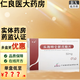 [巴妥]頭孢特侖新戊酯片 50mg*6片 5盒裝