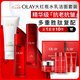 玉蘭油（OLAY）大紅瓶水乳潔面保濕緊致抗衰老護膚品套裝七夕情人節禮物送女友