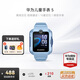 華為（HUAWEI）兒童手表 5【迎新開(kāi)學(xué)季】高清拍照視頻通話(huà)4G全網(wǎng)通智能學(xué)生GPS離線(xiàn)定位男女孩電話(huà)pro4 海島藍【送高清貼膜*2+卡通吊墜+曬單好禮】 好禮六選一