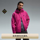 KAILAS凱樂石【中國山地色】MONT X全天候硬殼沖鋒衣GTX 3L防水登山服 絨蒿粉 L