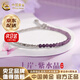 中國黃金（CHINA GOLD）925銀碎銀紫水晶手鏈女漸變紫水晶手串結婚生日禮物女送女友老婆 京速達*漸變紫水晶碎銀手鏈-【紫·半】（品牌禮盒）