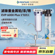 愛惠浦（Everpure）EVP-6000 Plus 家用廚下前置過濾凈水 3700L大通量 2L/min 即濾即飲礦物質(zhì)水凈水器