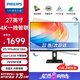 飛利浦（PHILIPS）27英寸 4K顯示器 IPS Type-C65W 內(nèi)置音箱 低藍光 旋轉(zhuǎn)升降 PBP分屏 辦公電腦顯示屏 27B1U3900L