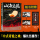 【新書(shū)現貨】山海見(jiàn)詭 附贈光柵卡+書(shū)簽 小時(shí)候聽(tīng)爛了的民間傳說(shuō)，看懂了才發(fā)現這么邪門(mén)！「中式奇詭之神」爆火出圈作 重構民間傳說(shuō)背后的暗黑寓言，邀你踏入SAN值狂掉的中式恐怖幻境！ 山海見(jiàn)詭