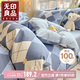 無(wú)印良品100%純棉床上四件套 1.5/1.8米雙人全棉床單被套200*230cm