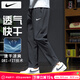耐克（NIKE）褲子男士 25秋季新款運動褲直筒衛(wèi)褲梭織速干長褲透氣冰絲休閑褲 Dri-FIT導(dǎo)濕快干/熱推款/曬圖退5 XL 【180】體重150~170斤左右