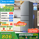 美的（Midea）182升/220升冰箱雙開門 兩門三門小戶型家用 租房宿舍電腦溫控  節(jié)能省電小冰箱 國(guó)家補(bǔ)貼15% 【三門】BCD-220TM