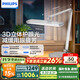 飛利浦（PHILIPS）閱讀護(hù)眼臺(tái)燈家用學(xué)生兒童學(xué)習(xí)專用國AA級(jí)全光譜臥室A5