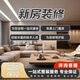 四川省諾攬裝飾設計 新房裝修 舊房改造翻新 家裝 工裝 專(zhuān)業(yè)服務(wù) 新房裝修