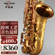 ROLLINS羅林斯中音薩克斯X3降e調(diào)薩克斯風管樂器考級專業(yè)演奏款名師推薦 x3中音