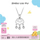 周六福（ZLF） S925銀飾吊墜女平安如意長(cháng)命鎖簡(jiǎn)約銀飾掛墜項鏈禮物 吊墜（不含鏈）