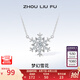 周六福（ZLF） S925銀飾項(xiàng)鏈女夢幻雪花吊墜唯美浪漫銀飾鏈墜送女友 鏈墜鏈長40+5cm