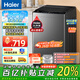 海爾（Haier）波輪洗衣機8公斤一級能效全自動智能稱重宿舍家用小型 納米微泡洗凈比1.1單脫水 家電國家補貼20% 【推薦】8公斤大神童一級能效+桶自潔+除菌除螨