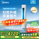 美的（Midea）空調(diào)立式圓柱柜機(jī)大三匹25年新款智行二代新一級(jí)能效變頻冷暖酷省電家用客廳以舊換新國(guó)家補(bǔ)貼20% 大2匹 一級(jí)能效 智行Ⅱ全新升級(jí)（大風(fēng)口）