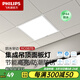 飛利浦（PHILIPS）浴霸燈暖照明排氣一體集成300x600取暖器風(fēng)暖機(jī)浴室風(fēng)暖浴霸 【升級(jí)防水窄邊鋁材】18W冷白光300*300