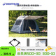 迪卡儂天幕帳篷戶(hù)外露營(yíng)加厚便攜遮陽(yáng)防風(fēng)防雨防曬全自動(dòng)速開(kāi)3-4人 天幕速開(kāi)帳-稀有植物