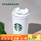星巴克（Starbucks） 【星巴克本杯】經(jīng)典車載隨行保溫杯 咖啡桌面杯七夕教師送禮 355ml經(jīng)典雪地白女神款