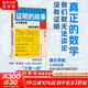 正版包郵 證明的故事 從勾股定理到現代數學(xué) 數學(xué)史巨匠約翰史迪威新作 全彩印刷磅礴數學(xué)史 人民郵電出版社 新華書(shū)店旗艦店科普讀物圖書(shū)書(shū)籍 圖書(shū)