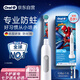 歐樂B電動牙刷兒童分齡刷8-12歲換牙期小學(xué)刷Pro1Kids蜘蛛俠（刷頭圖案隨機(jī)）熱賣榜