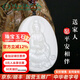玉緣羊脂感油性和田玉白玉彌勒觀(guān)音佛像吊墜玉牌件送爸媽家人父親節禮 和田玉白玉觀(guān)音