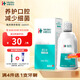 華素愈創(chuàng) 漱口水便攜  抑菌清新口氣去異味 優(yōu)效修護(hù)含漱液 海洋薄荷260ml