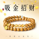 祥隱【普陀山直發(fā)】天然金絲楠木手串送女生招財轉(zhuǎn)運雙圈手鏈佛珠文玩 主圖款【黃塔晶】 珍藏級金絲楠木-6mm雙圈 【吸金招財】