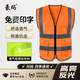 豪瑪 反光背心馬甲建筑工地施工馬甲車(chē)輛年檢用物流工人反光衣 加厚多口袋高亮反光-橙色
