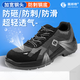 固邦特勞保鞋男女夏季輕便透氣防砸防刺穿安全工作鞋軟底工地耐磨 FZ-6-2 41