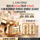 蘭蔻菁純眼霜20ml滋潤(rùn)淡紋潤(rùn)澤緊致護(hù)膚品化妝套裝禮盒生日禮物送女友